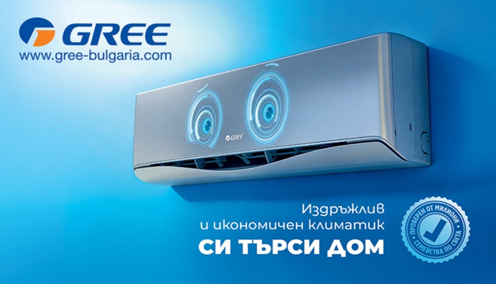 Климатична техника