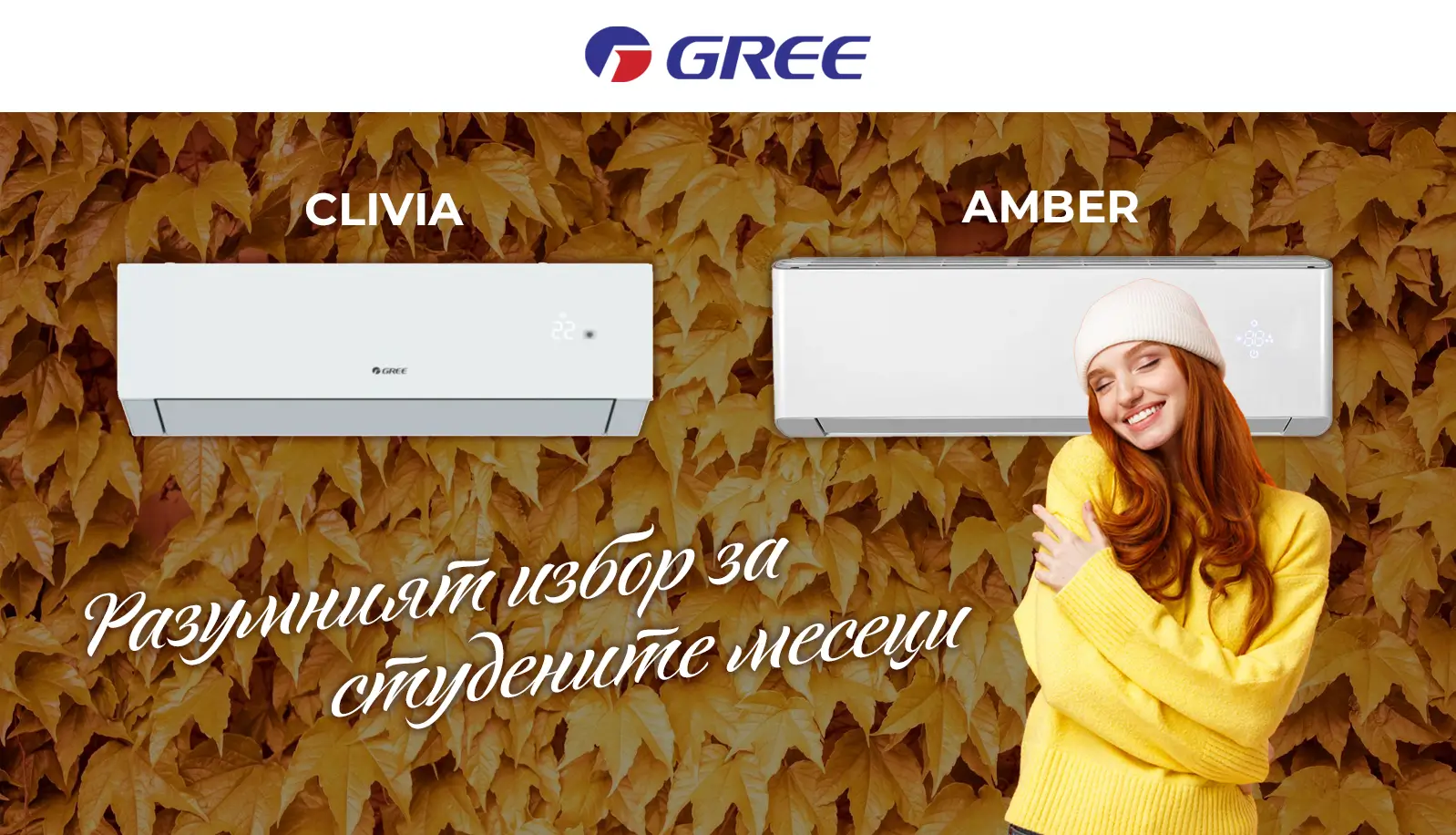 Климатична техника