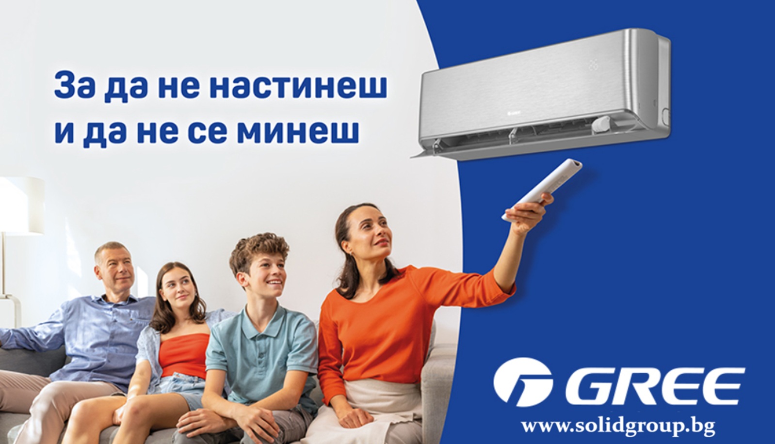 Климатична техника