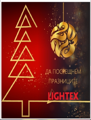Коледен каталог LIGHTEX