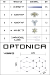 Комплект Хексагонов Осветител 14 форми 315W с Аксесоари