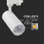 30W LED COB Релсов Прожектор 3 в 1 Бяло Тяло