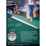 ULTRALUX - LED линейно осветително тяло 3000K/4000K/6000K CCT, 1.20м, 36W, 220V-240V AC, IP20 - LLBS36CCT
