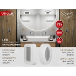 ULTRALUX - LED ВОДОУСТОЙЧИВА ПЛАФОНИЕРА КВАДРАТ, БЯЛА, 24W, 4000K, 220-240V AC, НЕУТРАЛНА СВЕТЛИНА, IP65 - LBHS2440WH