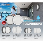 ULTRALUX - LED ВОДОУСТОЙЧИВА ПЛАФОНИЕРА КРЪГ, БЯЛА, 12W, 4000K, 220-240V AC, НЕУТРАЛНА СВЕТЛИНА, IP65 -  LBH1240WH