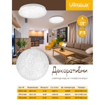 ULTRALUX - ДЕКОРАТИВНА LED ПЛАФОНИЕРА 12W, 4000K, 220-240V AC, НЕУТРАЛНА СВЕТЛИНА, КРЪГ - SPLK1240
