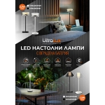 ULTRALUX - LED ДИМИРАЩА ПРЕЗАРЕЖДАЕМА НАСТОЛНА ЛАМПА 2.3W, 3000K, IP44, ЧЕРНА -DNLB233B