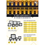 ULTRALUX - LED SLIM ПРОЖЕКТОР, 220V-240V AC, 10W, 4000K, IP65, 120°, 1000LM - SPDN1040