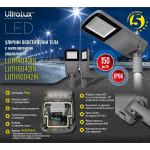 ULTRALUX - LED УЛИЧНО ТЯЛО С ИНТЕЛИГЕНТНО УПРАВЛЕНИЕ 60W, 4200K, 220V-240V AC, IP66 - LUTH6042IN