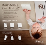 ULTRALUX - RF МИНИ КИНЕТИЧЕН ЕДНОКАНАЛЕН КЛЮЧ, IP20 - KRFSM