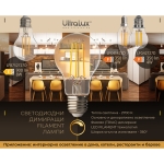 ULTRALUX - LED FILAMENT ЛАМПА КРУШКА, ДИМИРАЩА, 8W, E27, 2700K, 220-240V AC, ТОПЛА СВЕТЛИНА - LFB752727D