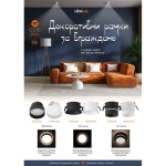 ULTRALUX - ДЕКОРАТИВНА ЛУНА ЗА ВГРАЖДАНЕ С НИСКО НИВО НА ЗАСЛЕПЯВАНЕ С GLOW ЕФЕКТ, БЯЛ - FR3KGU10WH