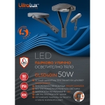 ULTRALUX - LED ПАРКОВО ОСВЕТИТЕЛНО ТЯЛО С ИНТЕЛИГЕНТНО УПРАВЛЕНИЕ 50W, 4000K, IK08, IP66 - GL5040IN