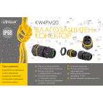 ULTRALUX - ВЛАГОЗАЩИТЕН КОНЕКТОР M20, 4 ПИНА, IP68, 1 БР. - KW4PM20