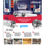 ULTRALUX - LED ЦИЛИНДРИЧНО ИНДУСТР. ОСВ. ТЯЛО 50W 4000K 220V-240V AC IP69K IK10 - LCT1505040