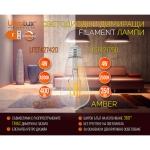 ULTRALUX - LED FILAMENT ЛАМПА КРУШКА, ДИМИРАЩА, 4W, E27, 4200K, 220-240V AC, НЕУТРАЛНА СВЕТЛИНА - LFST42742D