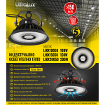 ULTRALUX - LIKX15050 LED ИНДУСТРИАЛНО ОСВЕТИТЕЛНО ТЯЛО С ДИМИРАЩ ДРАЙВЕР 0-10V 150W 5000K 100-277V AC IP65