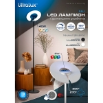 ULTRALUX - LED лампион CCT+RGB с дистанционно управление, димиращ, бял, 40W+8W, IP20 - LL48RCW