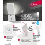ULTRALUX - LED ЛАМПА СЪС СЕНЗОР ЗА ДВИЖЕНИЕ 10W, 4000K, 220-240V AC, IP65 - LLPS