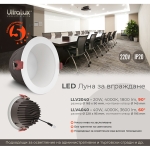 ULTRALUX - LED ЛУНА ЗА ВГРАЖДАНЕ С НИСКО ЗАСЛЕПЯВАНЕ 40W, 4000K, 220-240V AC, НЕУТРАЛНА СВЕТЛИНА, 60°, IP20 - LLV4040