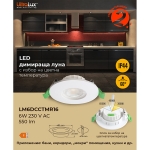 LED ЛУНА ЗА ВГРАЖДАНЕ ДИМИРАЩА, 6W, 3000K/4000K/6500K, 220-240V AC, IP44