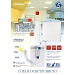 ULTRALUX - LED ПАНЕЛ 600X600 MM, 40W, 3000K/4000K/6000K, 135 LM/W, 220V-240V AC, IP44 - LPN6640CCT