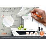 ULTRALUX - МЕБЕЛНА LED ЛУНА ЗА ВГРАЖДАНЕ, КРЪГ, 4W, 3000K/4000K/6500K, 12V DC, IP44, БЯЛА - ML124CCT