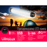 ULTRALUX - LED USB МУЛТИФУНКЦИОНАЛНА ПРЕЗАРЕЖДАЕМА ЛАМПА 3W 2500MAH 5000K IP65 - PML350