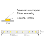 ULTRALUX - ПРОФЕСИОНАЛНА LED ЛЕНТА 4.8W/M, 4200K, 24V DC, 60LEDS/M, SMD3528, IP54 - PN3560WN