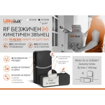 ULTRALUX - RF БЕЗЖИЧЕН КИНЕТИЧЕН ЗВЪНЕЦ, IP44, ЧЕРЕН - RFCDB18B