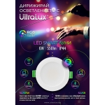 ULTRALUX - LED SMART ДИМИРАЩА ЛУНА ЗА ВГРАЖДАНЕ, BLUETOOTH, 6W, 3000К-6500К/RGB, 220-240V AC, IP44 - SLV6B