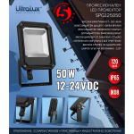 ULTRALUX - ПРОФЕСИОНАЛЕН LED ПРОЖЕКТОР 50W, 5000K, 12-24V DC, IP65 - SPG125050
