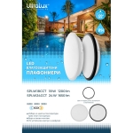 ULTRALUX - LED ВЛАГОЗАЩИТЕНА ПЛАФОНИЕРА, 24W, 3000K/4000K/6500K, 220V-240V AC, IP54 - SPLW24CCT