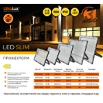 ULTRALUX - LED SLIM ПРОЖЕКТОР 70W, 5000K, 220-240V AC, IP65 НЕУТРАЛНА СВЕТЛИНА - SPTS7050