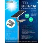 ULTRALUX - LED СОЛАРНА УЛИЧНА ЛАМПА 30W, 4000K, IP66, 5900LM - SSL30P50