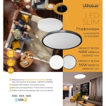 ULTRALUX - LED SLIM ПЛАФОНИЕРА, ЧЕРНА, 50W, 3000K/4000K/6000K, 220V-240V AC, IP20 - VRP50CCTBL