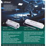 ULTRALUX - ЗАХРАНВАЩ АВАРИЕН МОДУЛ ЗА LED ОСВЕТЛЕНИЕ С БАТЕРИЯ LI-ION, 3.7V, 2600 MAH - ZAM243